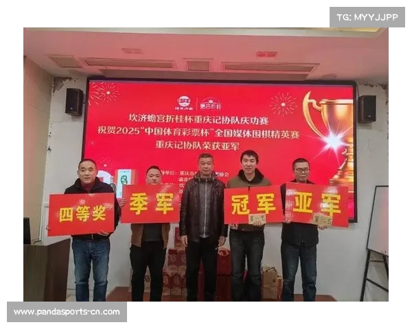 重庆围棋团体赛冠军奖金捐赠希望工程助力贫困地区教育发展 重庆围棋团体赛冠军奖金捐赠希望工程助力贫困地区教育发展