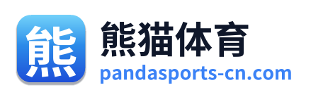 熊猫体育